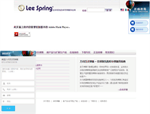 Tablet Screenshot of leespring.cn